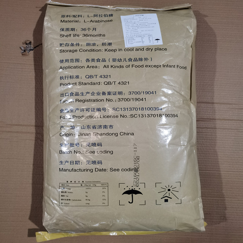 阿拉伯糖 食品级L-阿拉伯糖 甜味剂 含量99% 欢迎洽谈