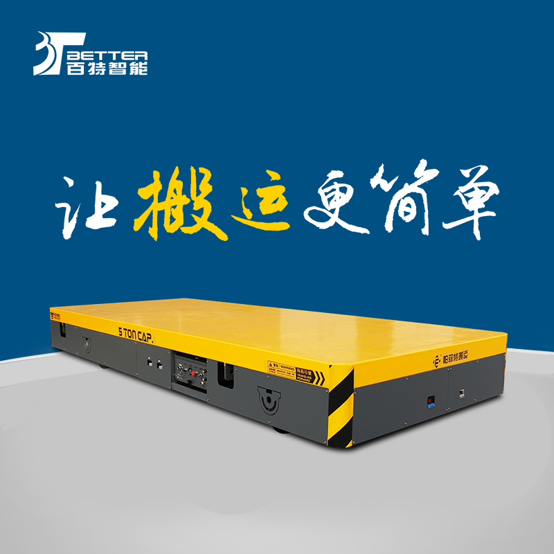 纵移动电动地平车 车间搬运无轨平车 均匀行驶 转向灵活 承载大