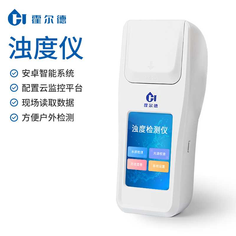 浊度仪 浊度计价格优惠