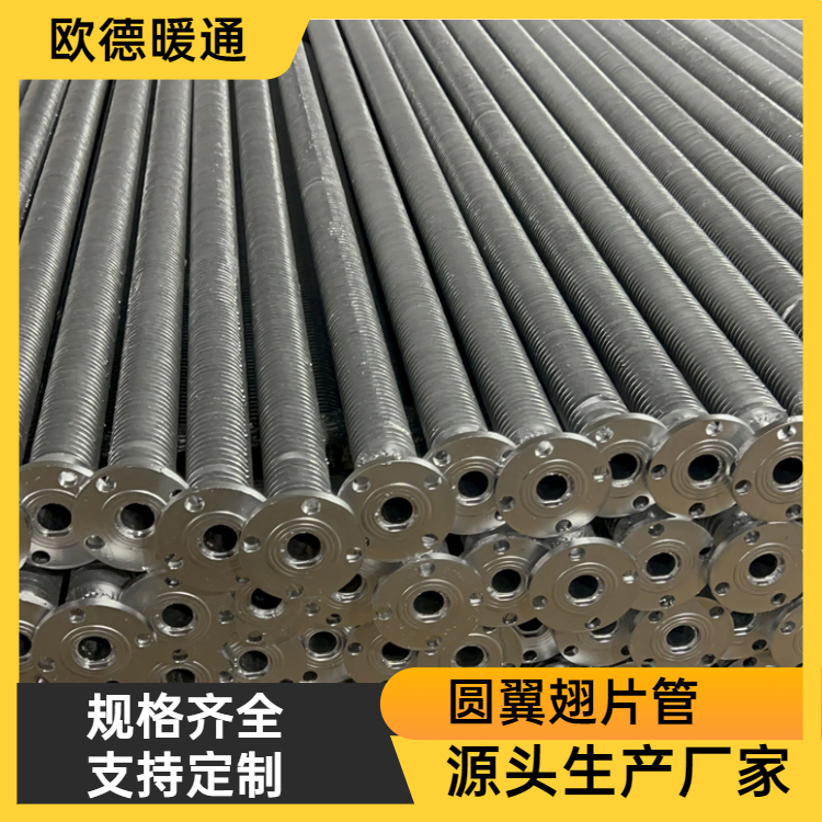 欧德  圆翼翅片管散热器 工业散热器 铝挤压翅片管