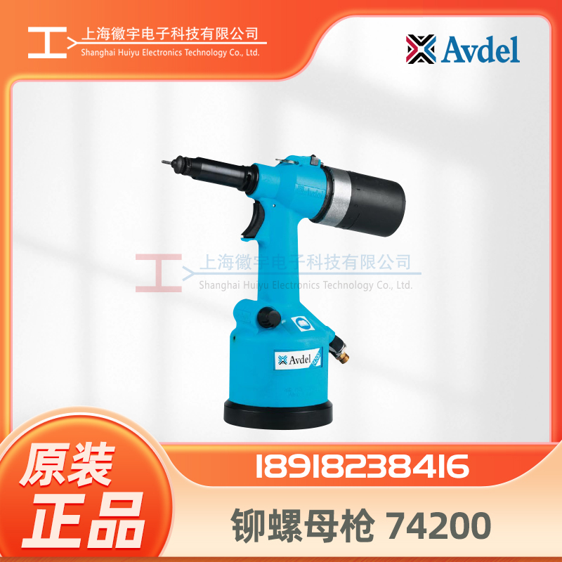 avdel铆螺母枪74200 气动拉铆螺母枪维修改装