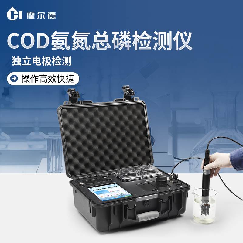 便携式水质检测仪 内置大容量锂电池