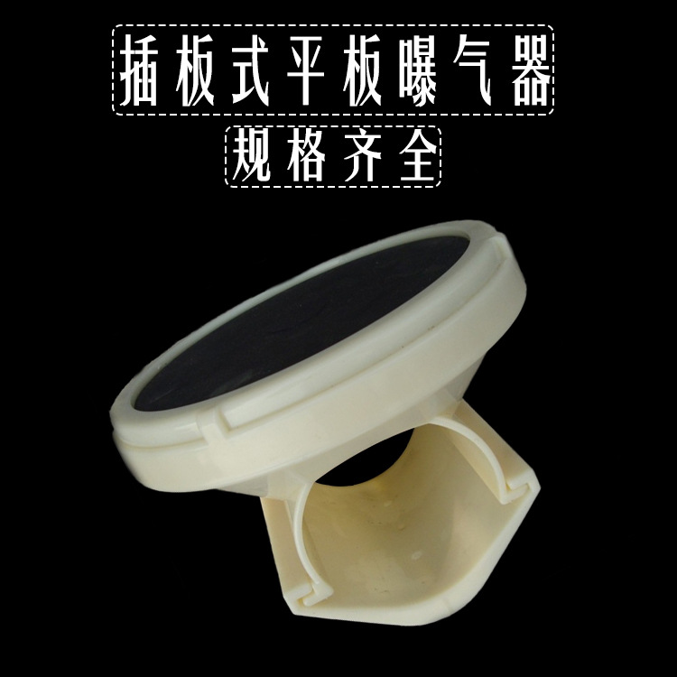插板式配件平板曝气器 微孔膜片平板曝气头 PP聚丙烯材质曝气盘