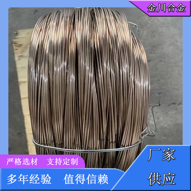 金川合金 康铜丝 生产厂家 大批量现货
