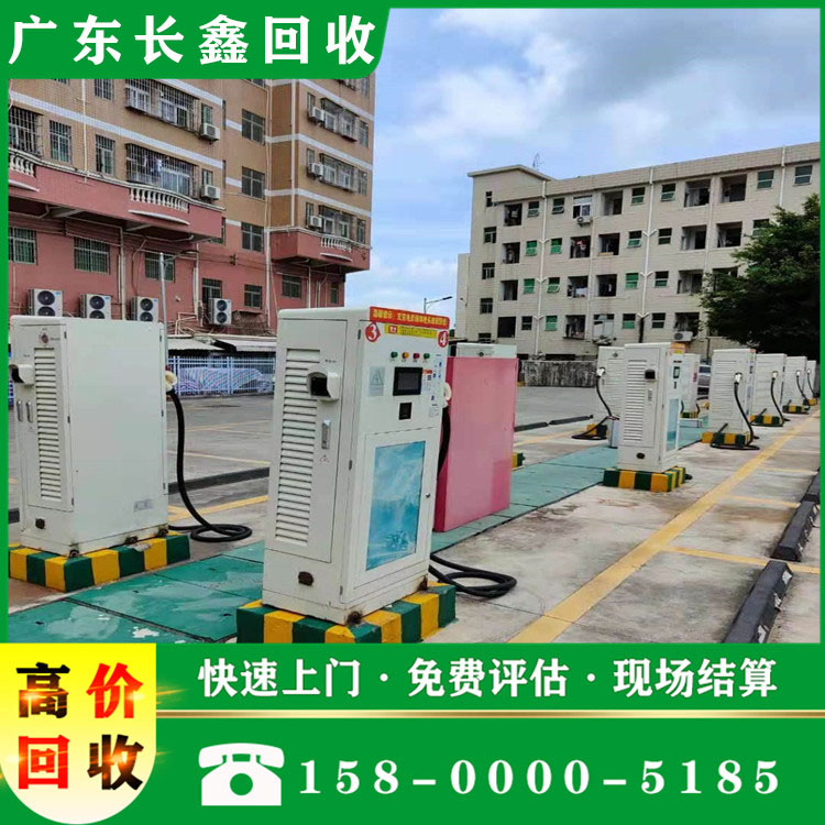 二手新能源充电桩回收