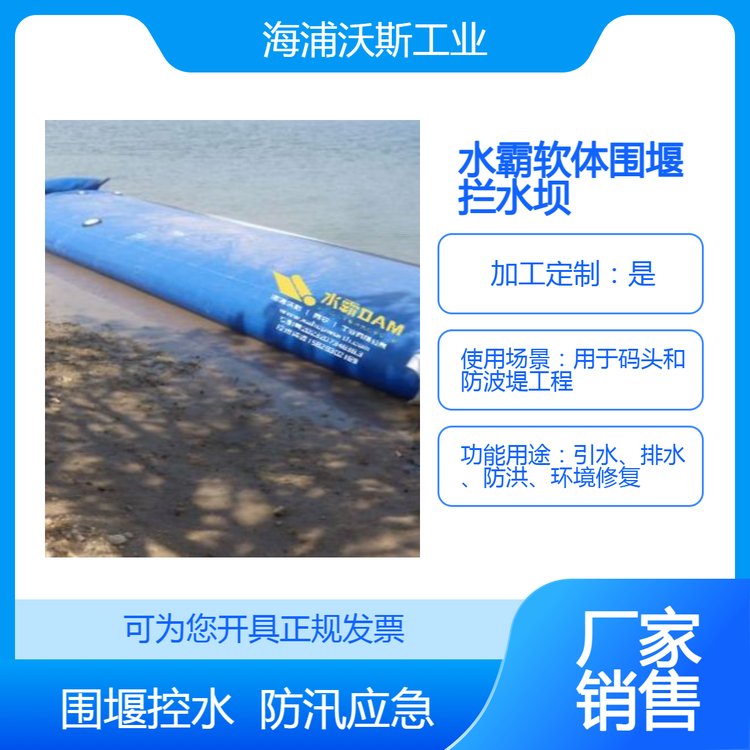 水霸抗洪抢险救援围堰软体拦水坝生态便携挡水坝坚固安全耐用