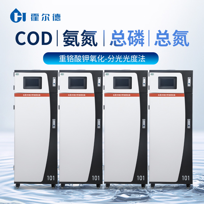 氨氮在线监测仪 品质保障