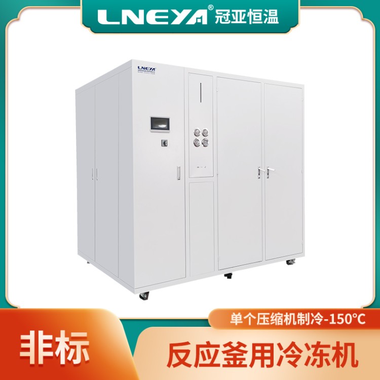 工业制冰机 20HP低温防爆水冷式冷水机 小型风冷冷冻机
