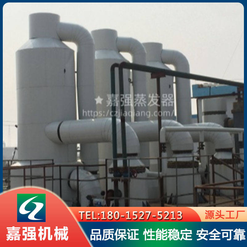 废水蒸发器 强制循环浓缩器 钛材氯化钠蒸发设备