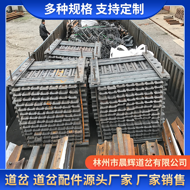 晨辉销售道岔配件 用途广泛 欢迎电联咨询