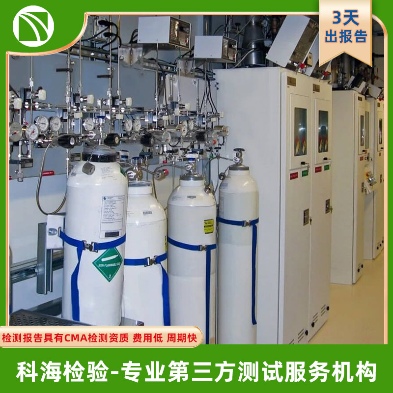 六氟化硫检测--出专业资质检测报告-江苏科海