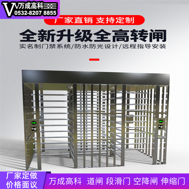 通道闸咨询