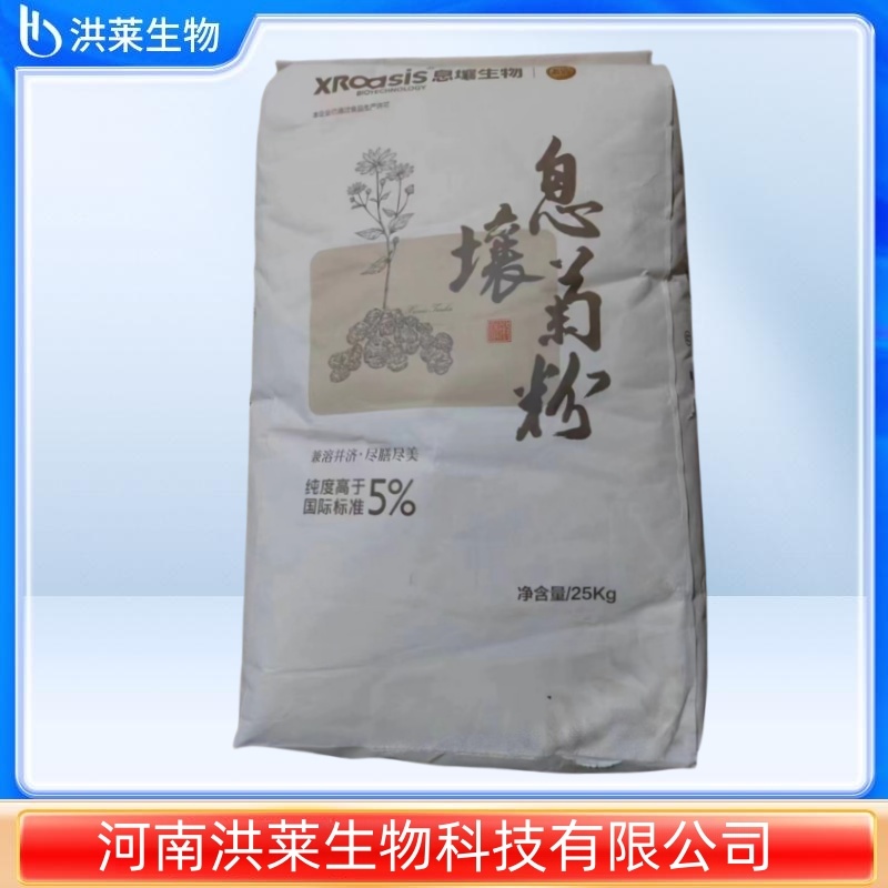 食品级 菊粉 菊苣粉 水溶性膳食纤维 甜味剂 奶酪 果露智利 菊粉