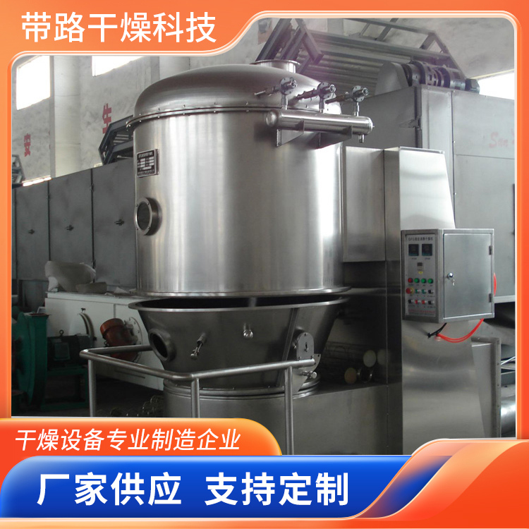带路干燥  沸腾干燥机 支持定制 化工沸腾造粒干燥机