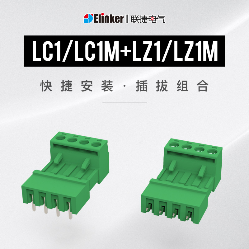 联捷LC1-5.08开闭口直弯针插拔式2-24PCB绿色接线端子排