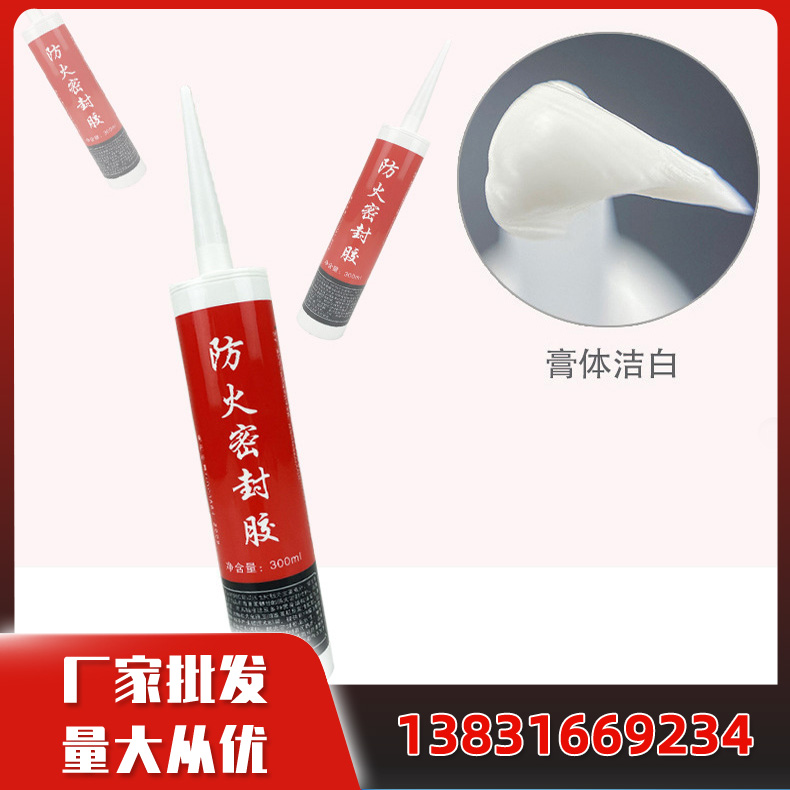 防火阻燃密封胶 耐候性好 工程施工用胶水 自粘好