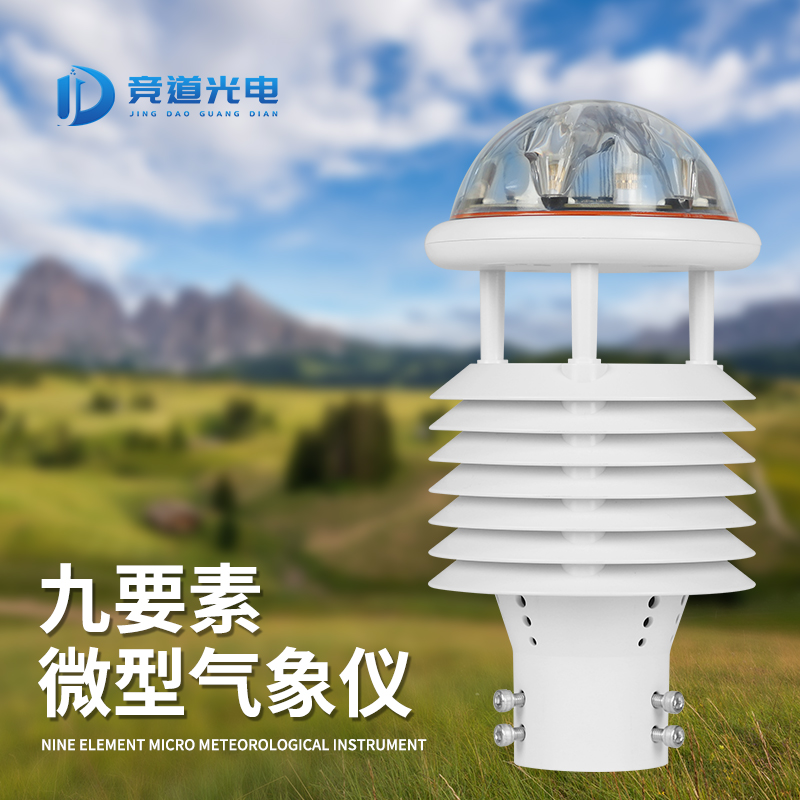 微型气象仪 支持定制 高精度监测