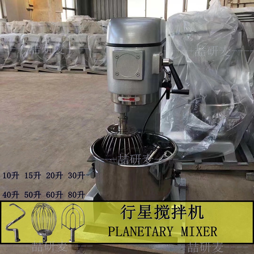 行星打发机商用 30升打蛋机立式和面机 3档调速食品搅拌机