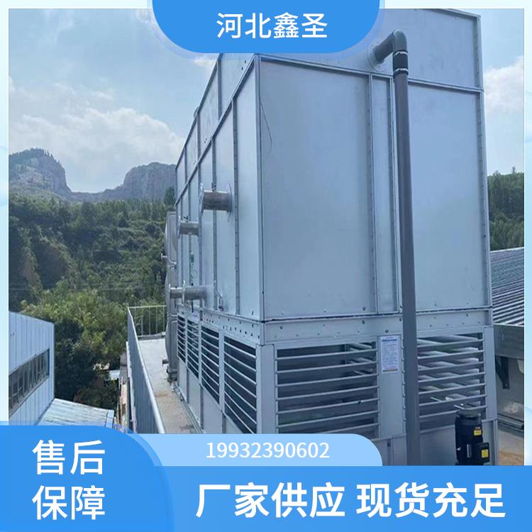 鑫圣环保 工厂供应 10-2000吨 闭式冷却水塔 凉水塔 适应多种工况
