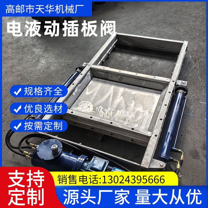 电液动插板阀 电动闸板阀 电液动平板闸阀 厂家供应