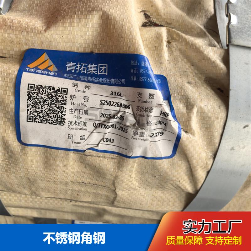 建筑支架结构用 不锈钢角钢 耐高温 来图定制 厂家销售 布廷恩