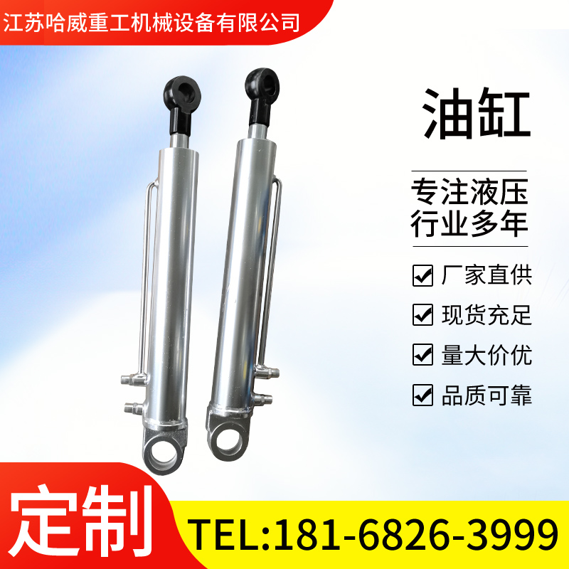 非标定做 经久耐用 适用多场景需求 伸缩式液压油缸
