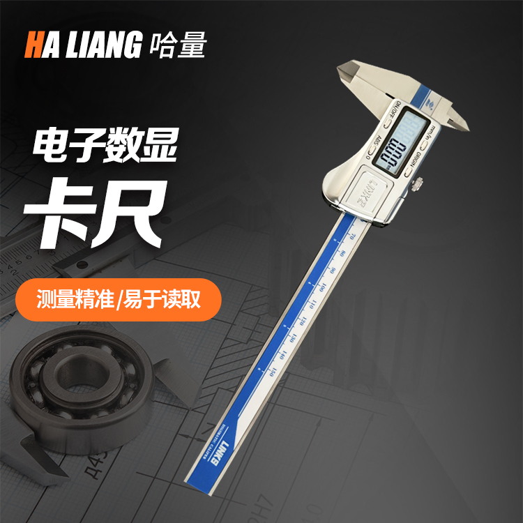 电子数显卡尺0-150-200 300mm游标卡尺 高精度测量工具