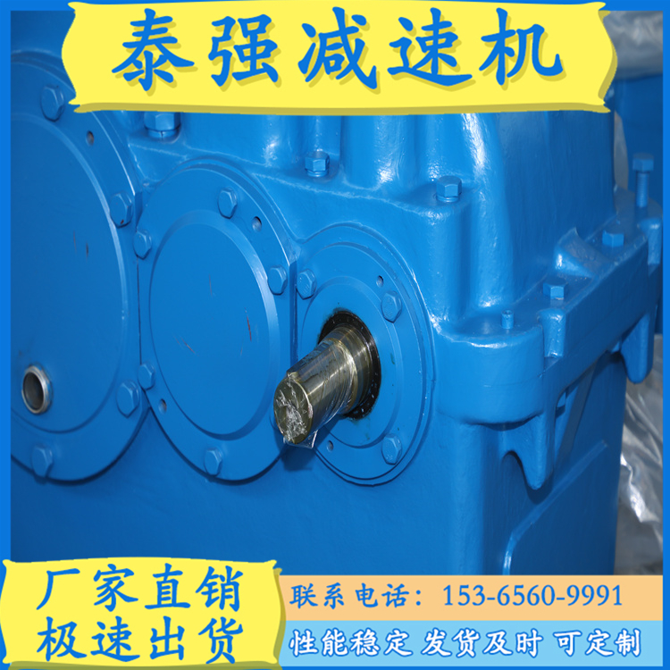 泰强减速机厂  ZDY.ZLY.ZSY.ZFY硬齿面齿轮减速机