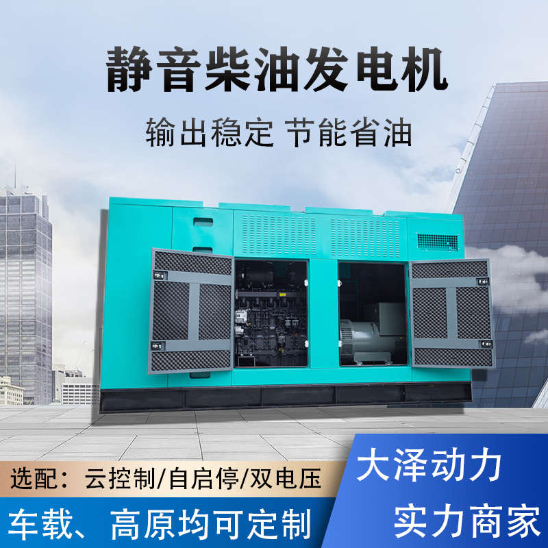 大泽动力 工地施工用200KVA柴油发电机 TO220000ET-V