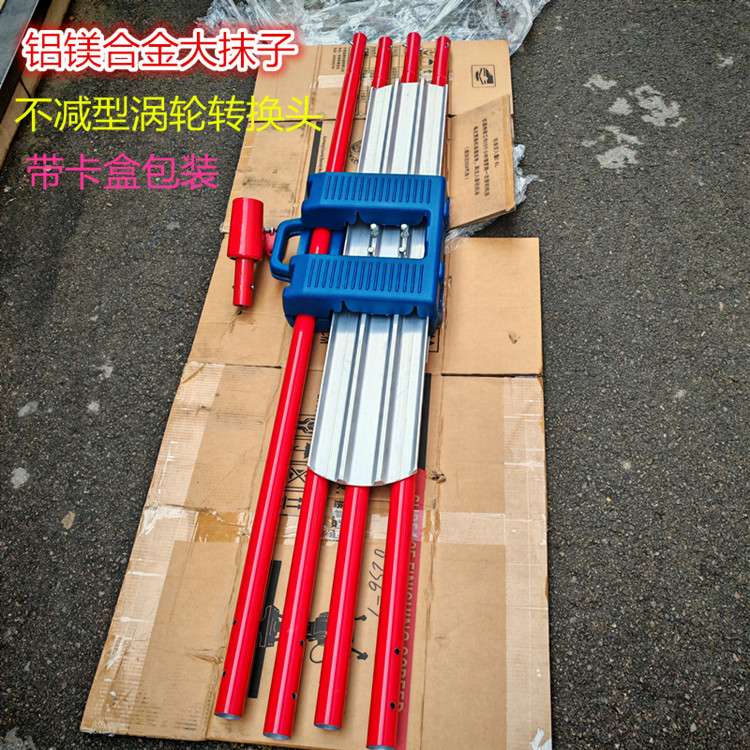 腾宇供应铝镁合金大抹子混凝土路面用大抹子推拉抹平器带卡盒的铝镁合金大抹子