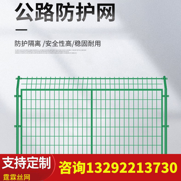 生产铁丝围栏网 高速公路防护网护栏网  霆霖丝网