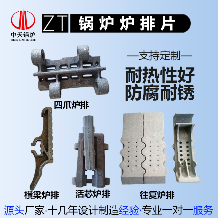 被动主动炉排片 锅炉配件