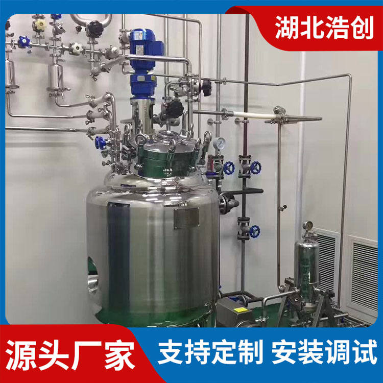 高剪切连续乳化罐 果汁洗化液黄油乳品高速均质乳化热化罐