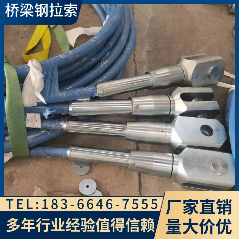 桥梁拉索厂家 悬索桥桥梁钢拉杆支持定制可全国供应