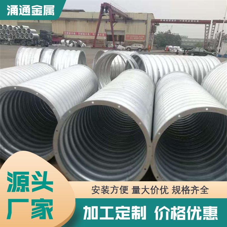 钢制金属波纹涵管 铁路涵洞用管 隧道逃生管 耐高温 全国供应