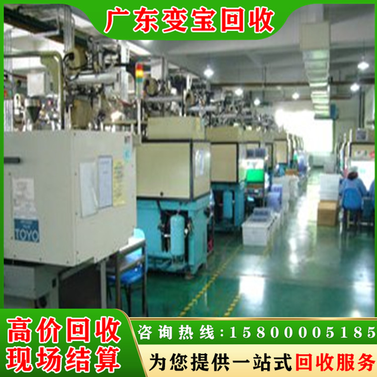 二手设备回收 随叫随到