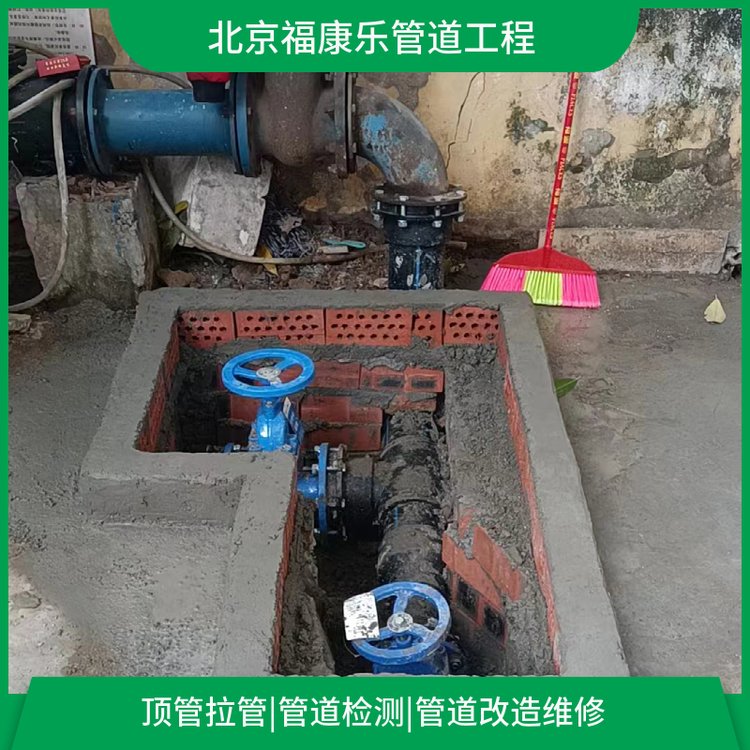 北京老旧管道改造维修中心 福康乐专业工程公司