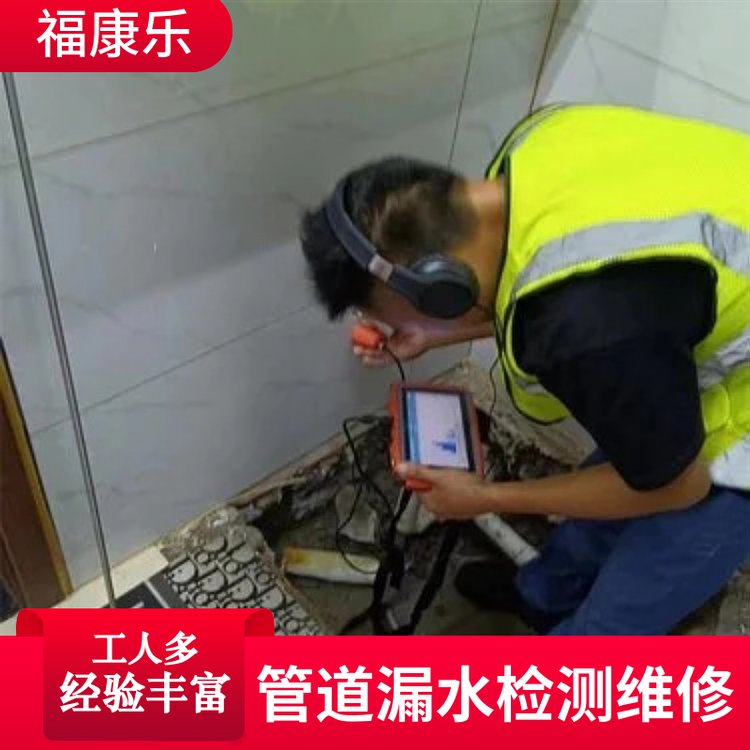 北京探测漏水 地下管道漏点检测 精准定位 查不出不收费FKL