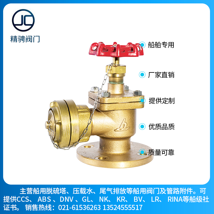 船用法兰青铜消防阀GB/T2032-2008甲板灭火阀，消防栓