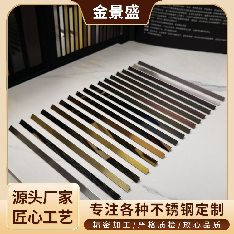 8k镜面不锈钢踢脚线 定制装饰材料银色拉丝折叠款T型条厂家直发