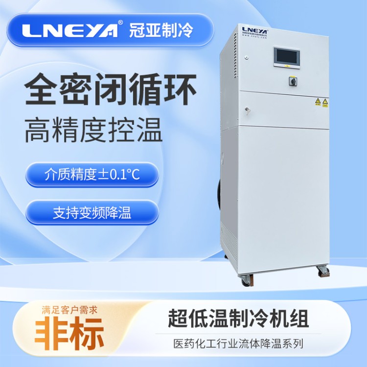 工业防爆冷水机 5匹实验室水冷机 生化用零下30度乙二醇冷冻机