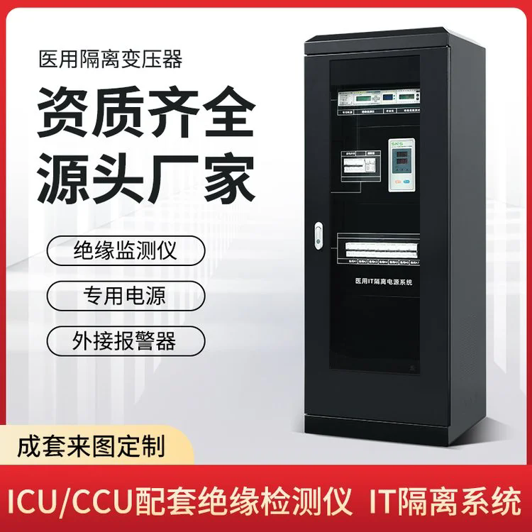 医用隔离变压器绝缘监视测试评估仪外接报警显示器IT系统电源8KVA