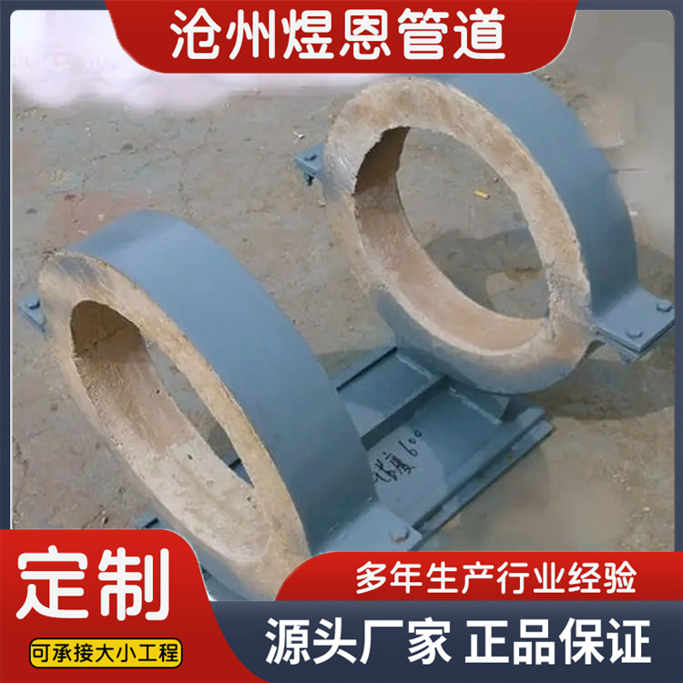 沧州煜恩管道  隔热滑动管托  欢迎选购