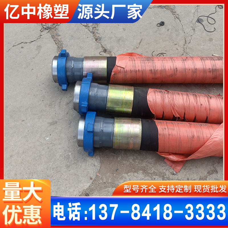 定制瓦斯抽放胶管 大口径吸排水胶管 矿山设备用耐高温砂浆橡胶管
