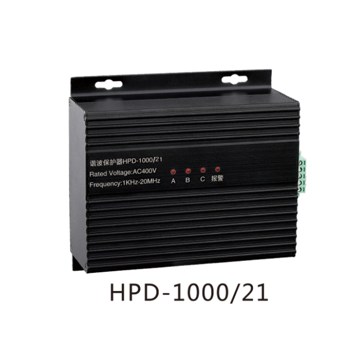 HPD-1000谐波保护器 智能谐波保护器 多功能谐波治理装置 过滤谐波
