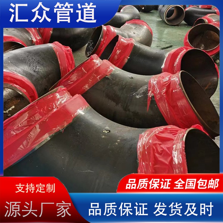 河北汇众管道  保温弯头  保温三通厂家供货