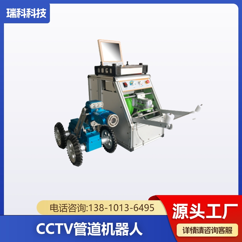 管道机器人检测 设备齐全上门定制施工方案 支持定制