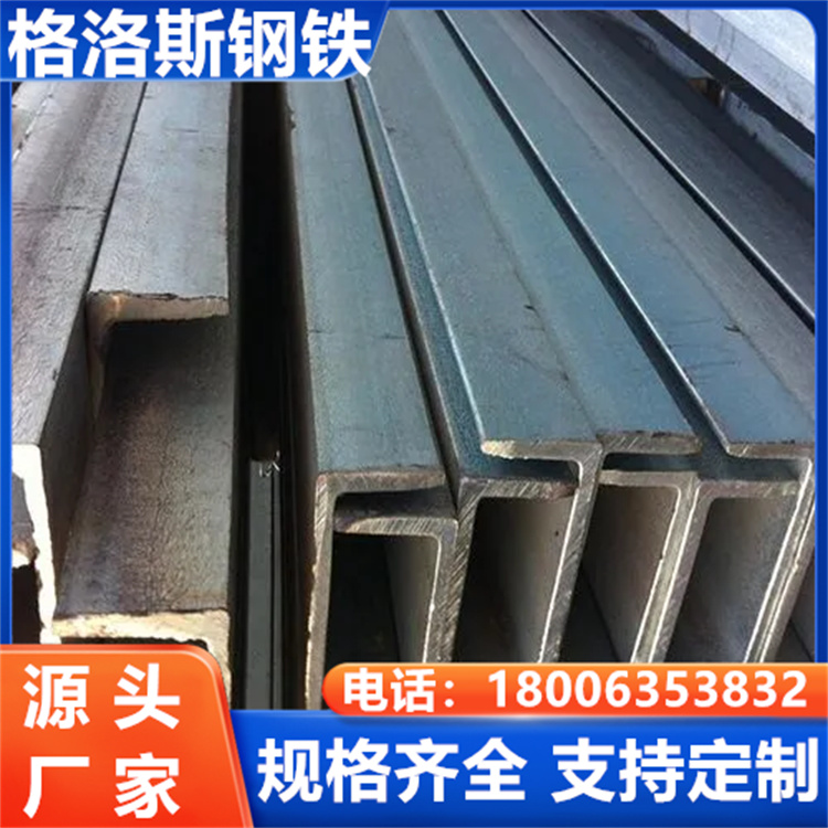 Q355C槽钢厂家Q235D热轧U型钢切割加工定制高温炉具用规格全