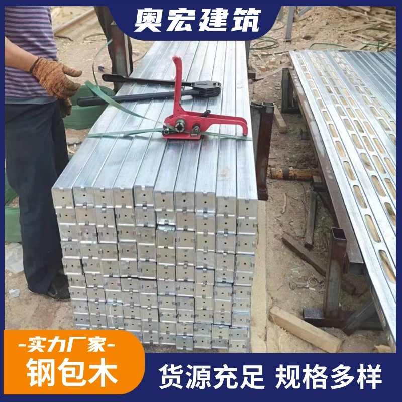 钢包木生产厂家 河北奥宏 实体工厂，现货充足