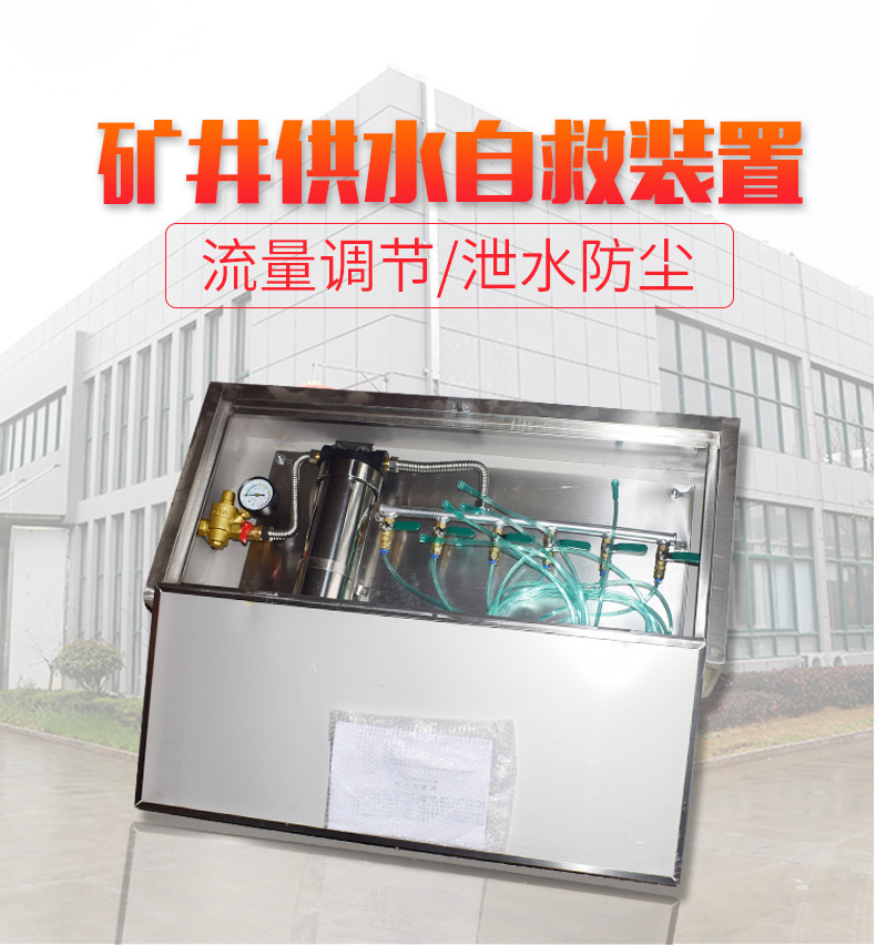 顺兴销售KGS系列供水施救装置 供水自救器 KGS-2供水自救器装置